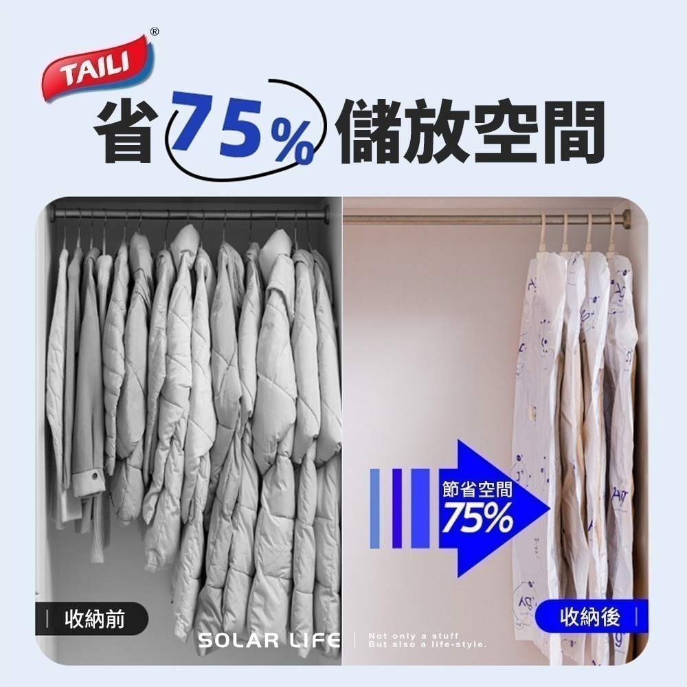 TAILI太力 Ag+抗菌免抽氣真空壓縮袋2D/3D/4D/可掛式.衣服收納袋 棉被壓縮袋 手壓真空袋 換季行李-細節圖5