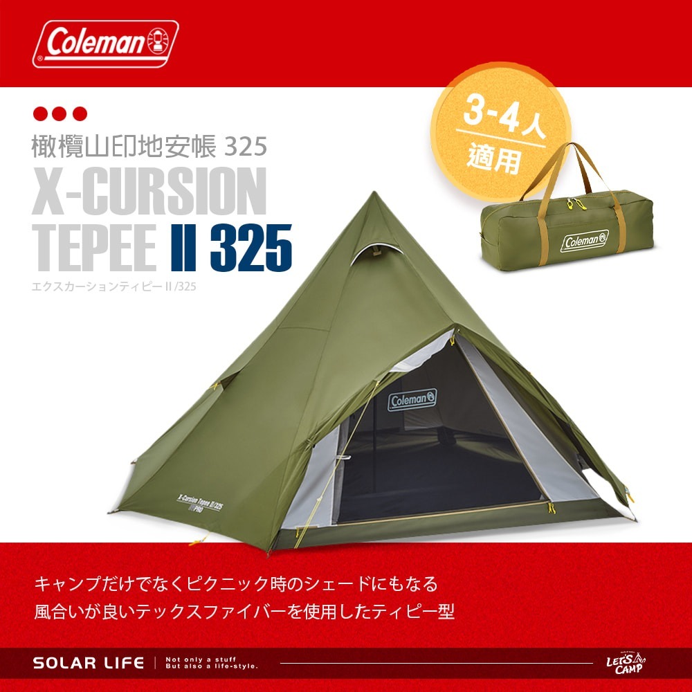 Coleman 橄欖山印地安帳325/CM-38140.印地安帳篷 3-4人家庭帳 金字塔帳 露營帳篷 六角帳篷-細節圖2