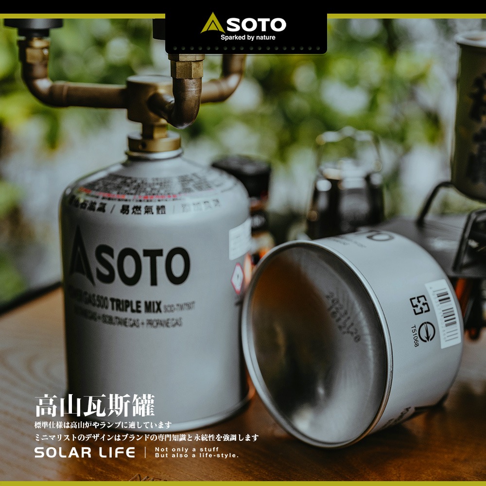 SOTO 高山瓦斯罐230g/450g.高山罐 高山瓦斯罐 高山瓦斯瓶 高海拔低溫 混合丙丁烷瓦斯罐-細節圖4