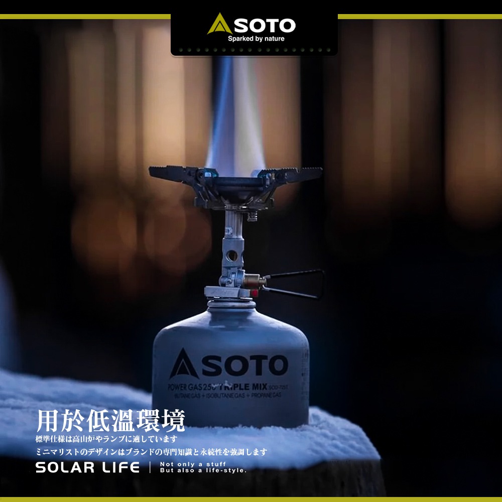 SOTO 高山瓦斯罐230g/450g.高山罐 高山瓦斯罐 高山瓦斯瓶 高海拔低溫 混合丙丁烷瓦斯罐-細節圖7