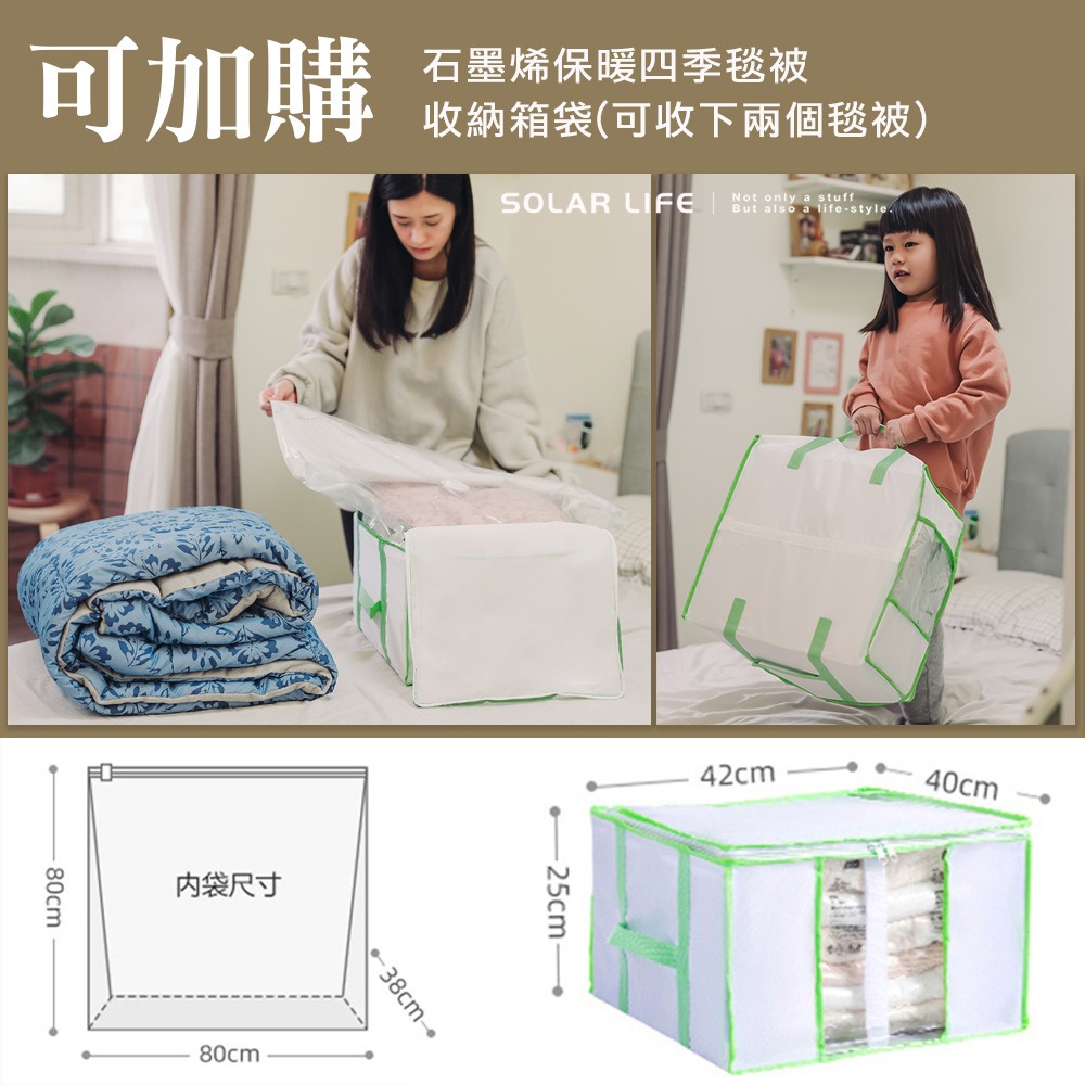 Wildfun野放 石墨烯保暖四季毯被.能量保暖被 紅外線毛毯 發熱被 暖暖被 蓄熱被-細節圖9