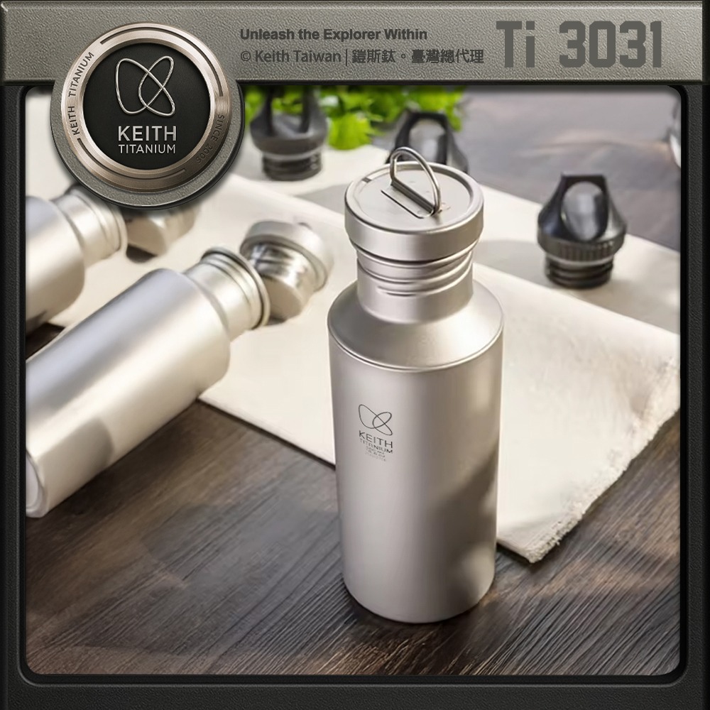 Keith 鎧斯鈦單層鈦水壺 550ml / Ti3031.運動水壺 環保水瓶 鈦飲水壺 單層鈦水壺 隨身鈦水杯-細節圖4