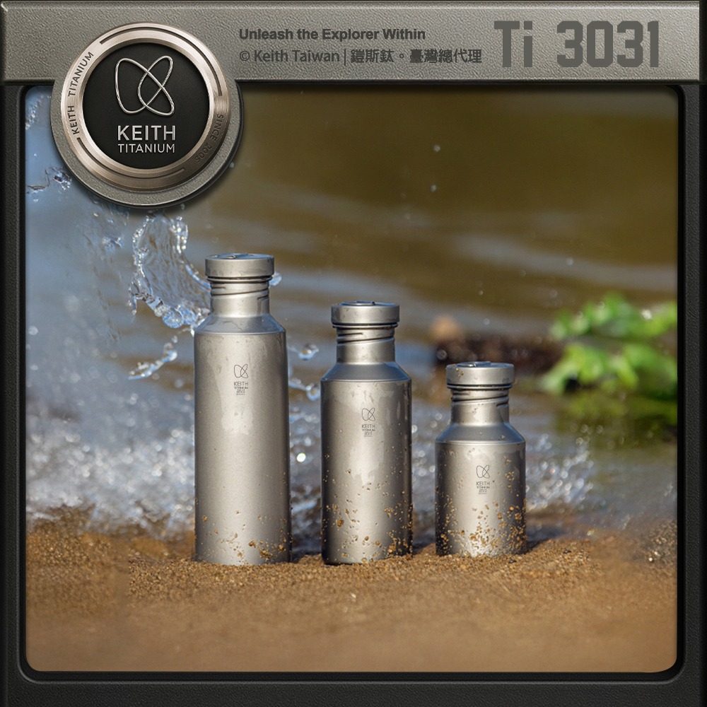Keith 鎧斯鈦單層鈦水壺 550ml / Ti3031.運動水壺 環保水瓶 鈦飲水壺 單層鈦水壺 隨身鈦水杯-細節圖10