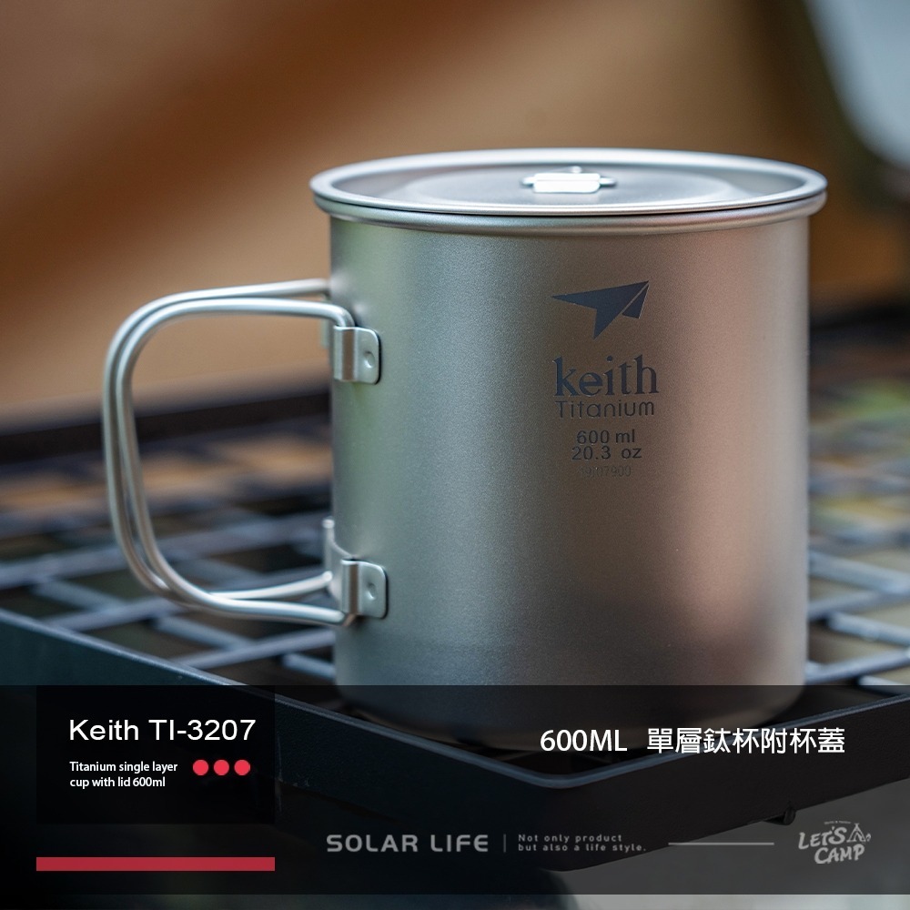 Keith 鎧斯鈦單層鈦杯 600ml / Ti3207.純鈦杯子 鈦金屬杯 登山鈦杯 露營杯鈦水杯 馬克杯隨行杯-細節圖3