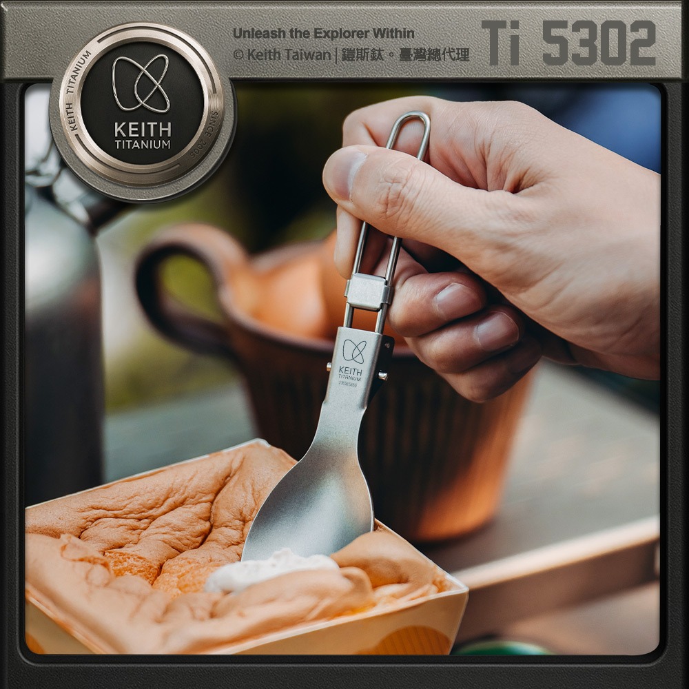 Keith 鎧斯鈦折疊湯匙 15cm / Ti5302.摺疊鈦湯匙 鈦金屬圓湯匙 輕量無毒湯勺 環保餐具 露營登山鈦餐具-細節圖2