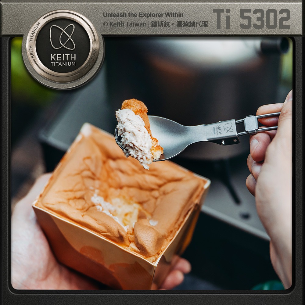Keith 鎧斯鈦折疊湯匙 15cm / Ti5302.摺疊鈦湯匙 鈦金屬圓湯匙 輕量無毒湯勺 環保餐具 露營登山鈦餐具-細節圖3