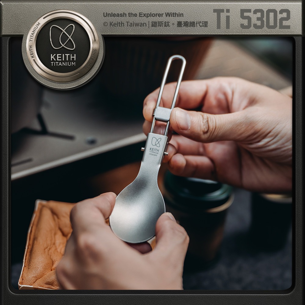 Keith 鎧斯鈦折疊湯匙 15cm / Ti5302.摺疊鈦湯匙 鈦金屬圓湯匙 輕量無毒湯勺 環保餐具 露營登山鈦餐具-細節圖4