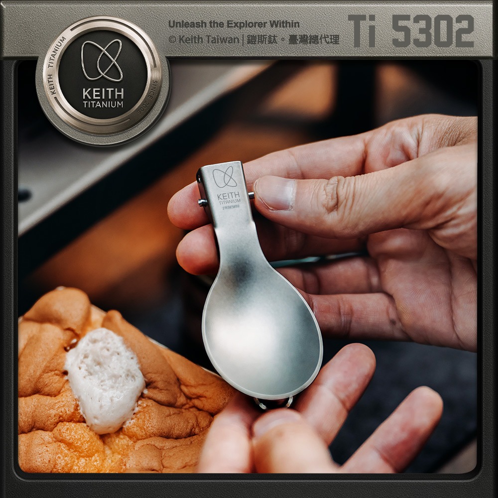 Keith 鎧斯鈦折疊湯匙 15cm / Ti5302.摺疊鈦湯匙 鈦金屬圓湯匙 輕量無毒湯勺 環保餐具 露營登山鈦餐具-細節圖5