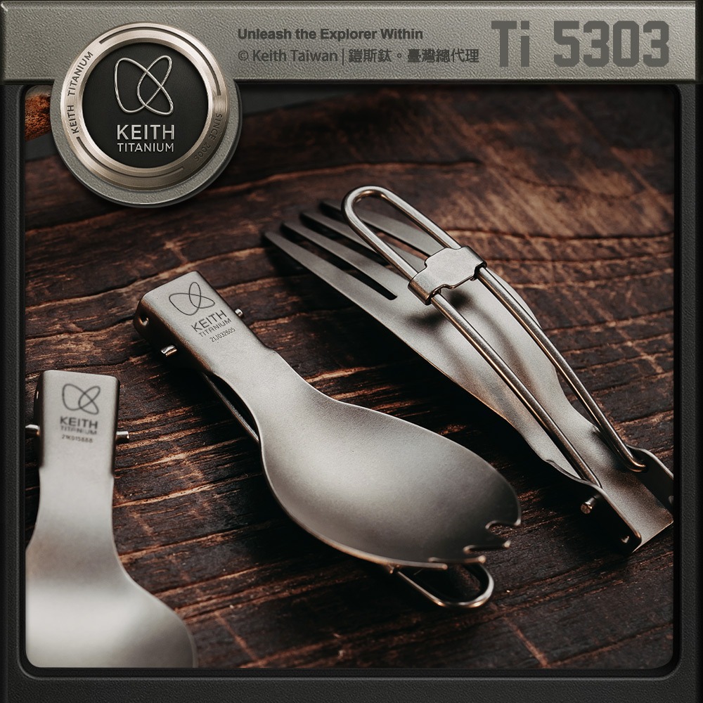 Keith 鎧斯鈦折疊叉子 16cm / Ti5303.純鈦餐具 摺疊餐叉 純鈦叉子 環保餐具 露營登山餐具-細節圖4