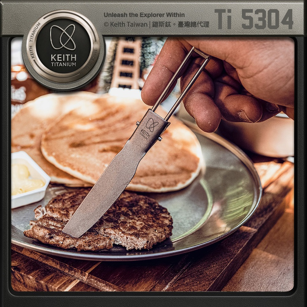 Keith 鎧斯鈦折疊餐刀 16cm / Ti5304.純鈦餐具 摺疊餐叉 純鈦叉子 環保餐具 露營登山餐具-細節圖2