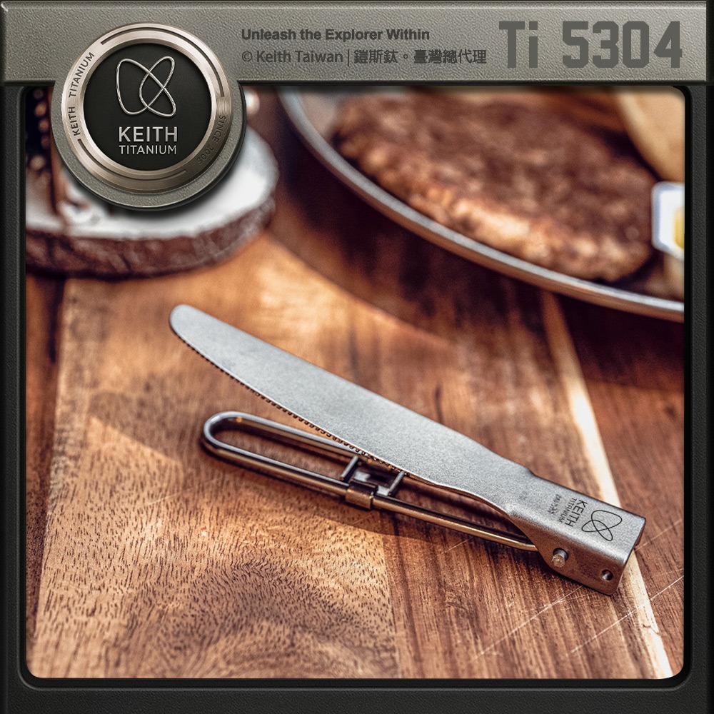 Keith 鎧斯鈦折疊餐刀 16cm / Ti5304.純鈦餐具 摺疊餐叉 純鈦叉子 環保餐具 露營登山餐具-細節圖3