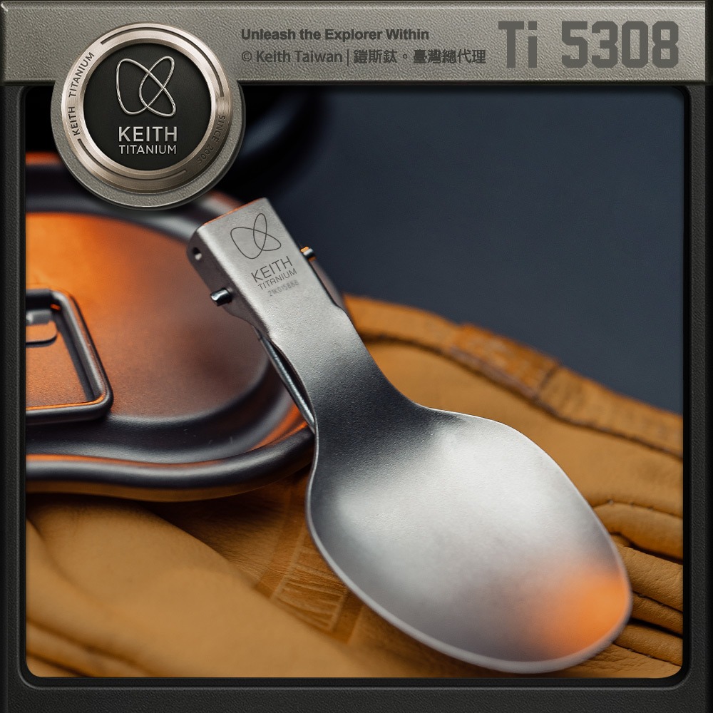 Keith 鎧斯鈦折疊湯匙 15cm / Ti5308.摺疊鈦湯匙 鈦金屬圓湯匙 輕量無毒湯勺 環保餐具 露營登山鈦餐具-細節圖5