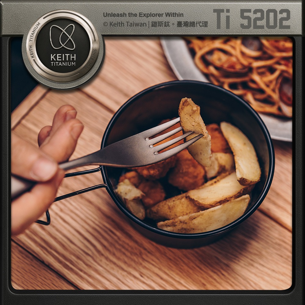 Keith 鎧斯鈦厚實鈦叉子18cm / Ti5202.環保鈦叉子 餐叉泡麵叉 牛排叉 中式叉子 甜點叉-細節圖4