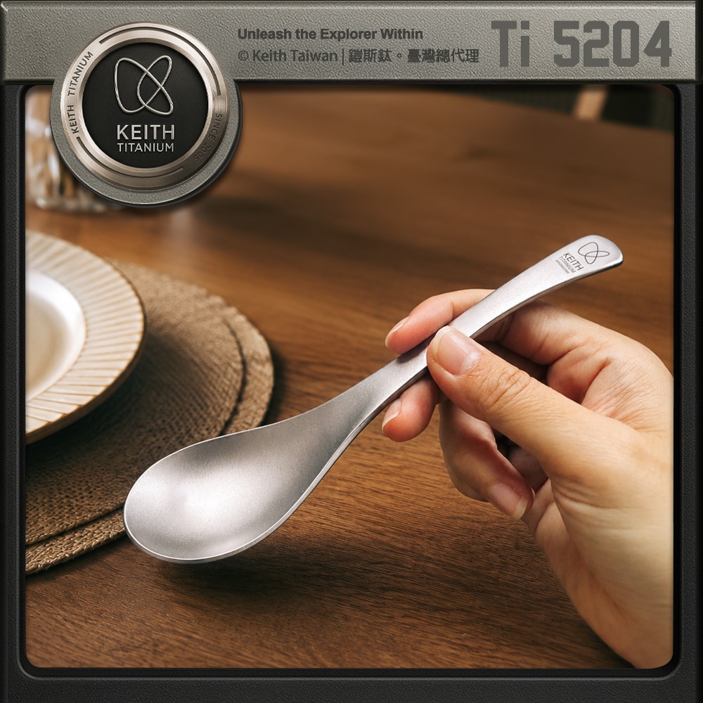 Keith 鎧斯鈦厚實深溝鈦湯匙 17cm / Ti5204.環保鈦湯匙 圓匙中餐匙 甜點湯匙 湯勺元寶勺 鈦勺子茶匙-細節圖2