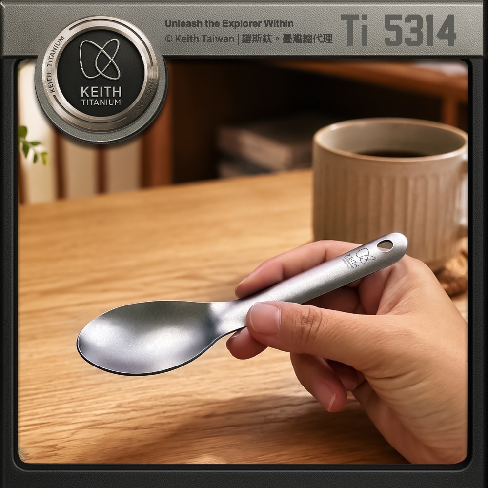 Keith 鎧斯鈦兒童鈦湯匙 14cm / Ti5314.短柄湯匙 調料勺 純鈦湯勺 寶寶圓勺 兒童餐具-細節圖4