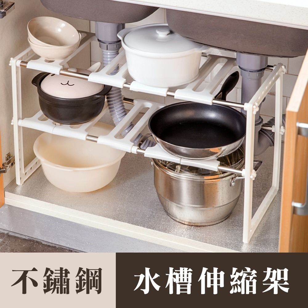 不鏽鋼廚房水槽伸縮架.雙層儲置物 伸縮收納架 下水槽架子 洗手台架 微波爐架-細節圖2