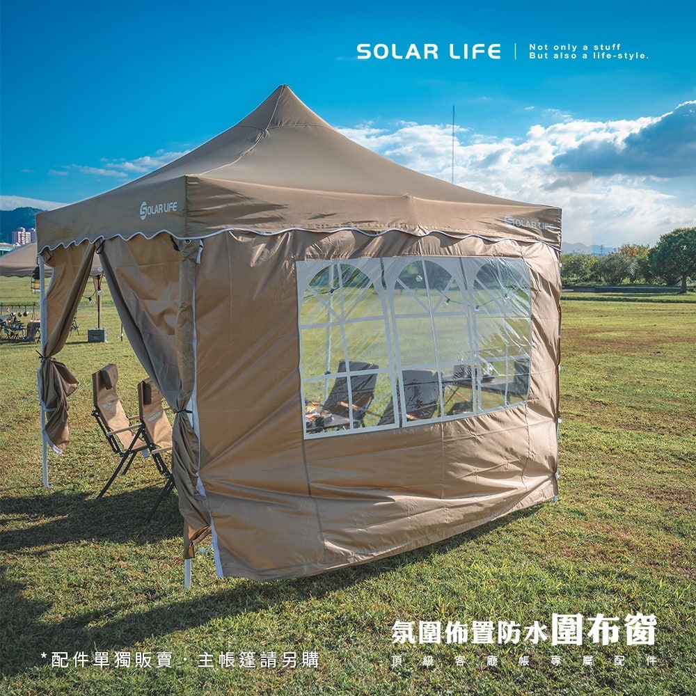 Solar Life 索樂生活 頂級客廳帳邊布 速搭炊事帳篷配件.27秒帳客廳帳 速搭園遊會停車棚 活動帳快速帳 遮陽棚-細節圖5