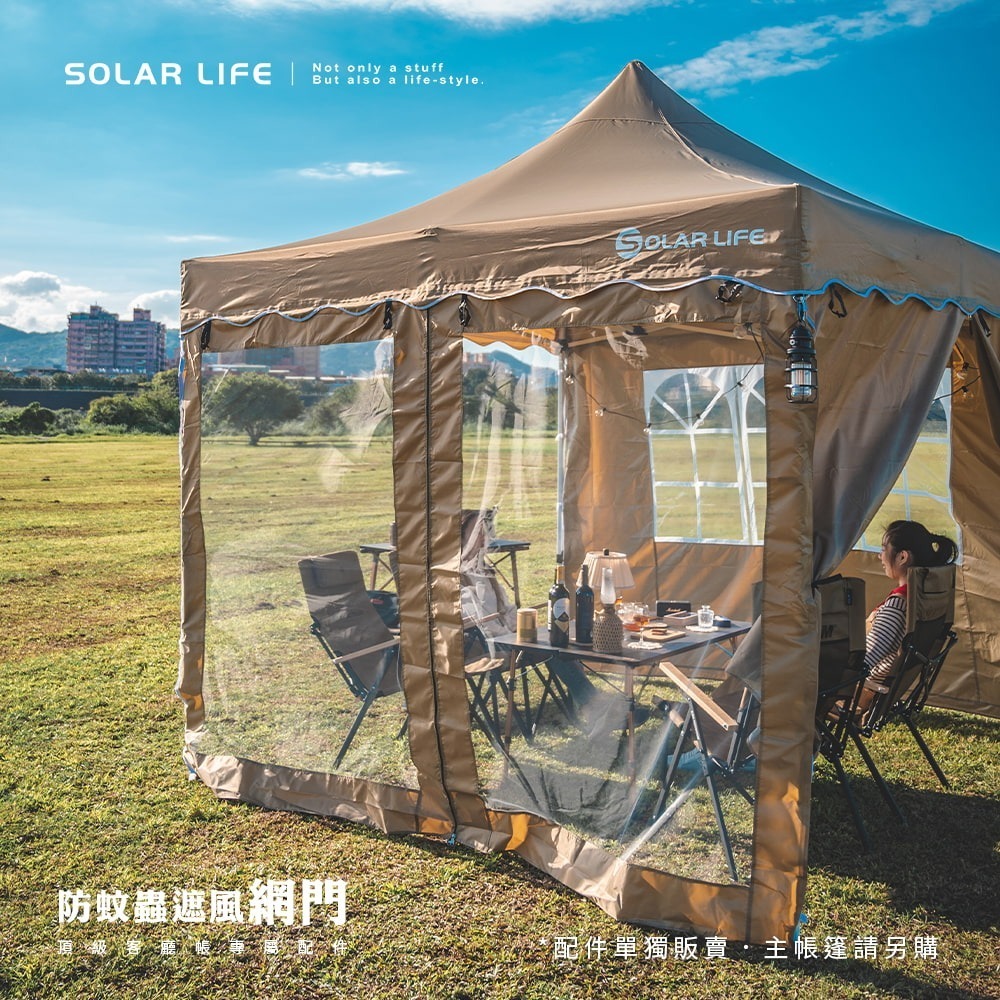 Solar Life 索樂生活 頂級客廳帳邊布 速搭炊事帳篷配件.27秒帳客廳帳 速搭園遊會停車棚 活動帳快速帳 遮陽棚-細節圖4