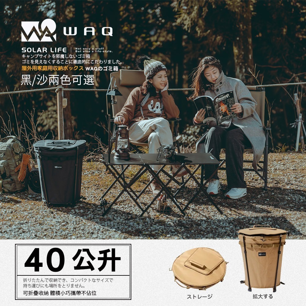 WAQ 防水磁吸折疊垃圾桶  Trash Box.摺疊收納桶 萬用魔術桶 風格垃圾桶 圓桶收納袋 露營裝備袋-細節圖7