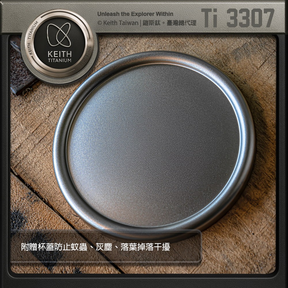Keith 鎧斯鈦雙層保溫鈦杯 600ml / Ti3307.雙層鈦杯 純鈦保溫杯 隔熱斷熱杯 野餐露營杯 鈦咖啡杯-細節圖4