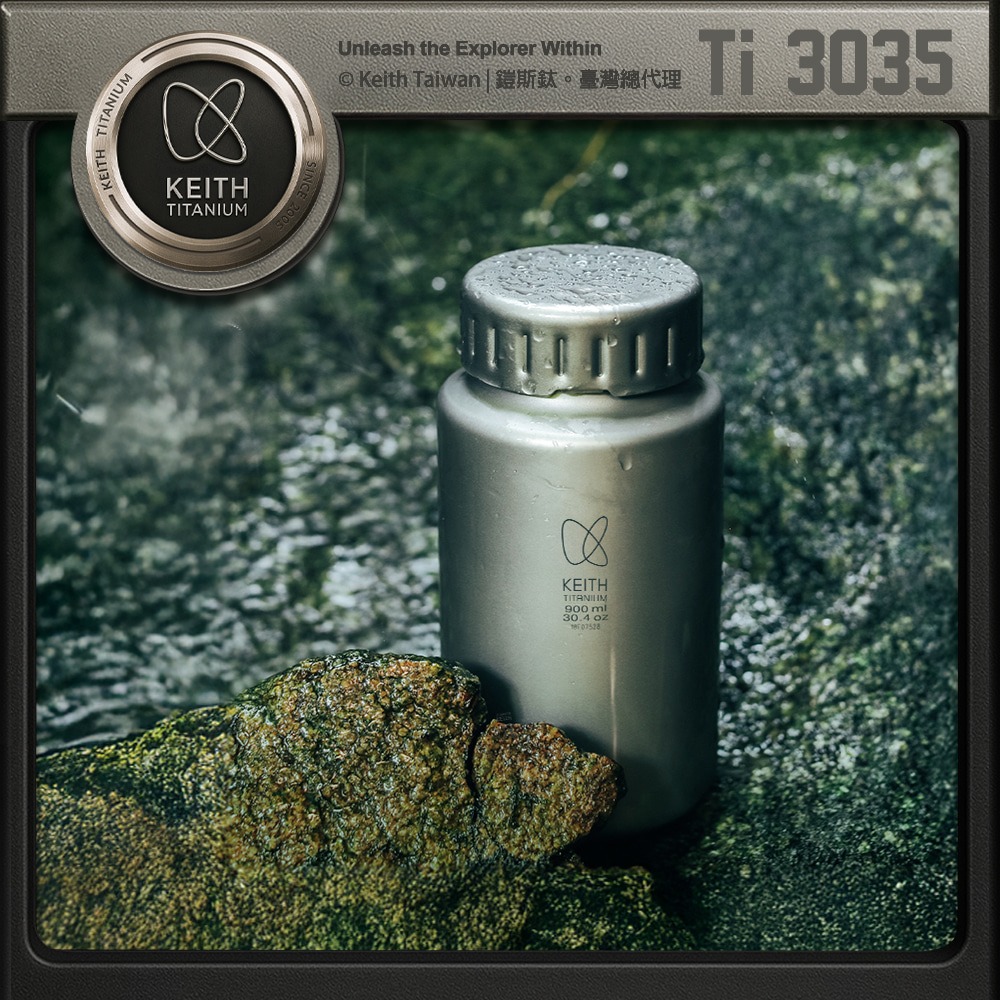 Keith 鎧斯鈦單層寬口鈦水壺 900ml / Ti3035.寬口鈦杯 無螺紋鈦壺 旅遊隨身瓶 廣口隨行杯 防撞攜行袋-細節圖2
