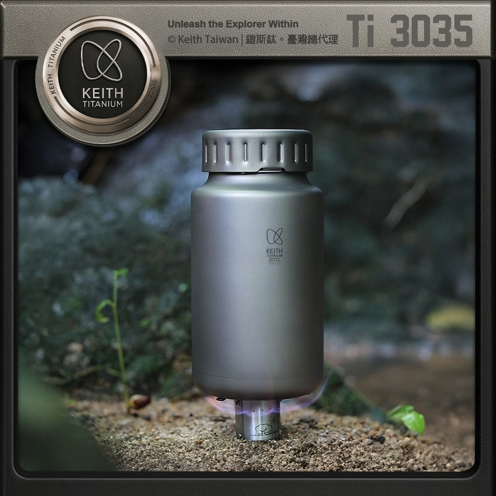 Keith 鎧斯鈦單層寬口鈦水壺 900ml / Ti3035.寬口鈦杯 無螺紋鈦壺 旅遊隨身瓶 廣口隨行杯 防撞攜行袋-細節圖3