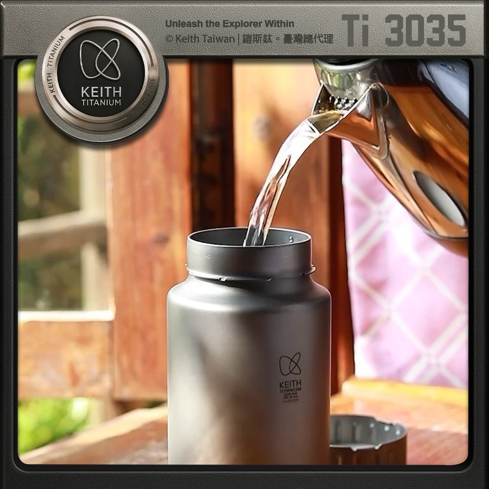 Keith 鎧斯鈦單層寬口鈦水壺 900ml / Ti3035.寬口鈦杯 無螺紋鈦壺 旅遊隨身瓶 廣口隨行杯 防撞攜行袋-細節圖4