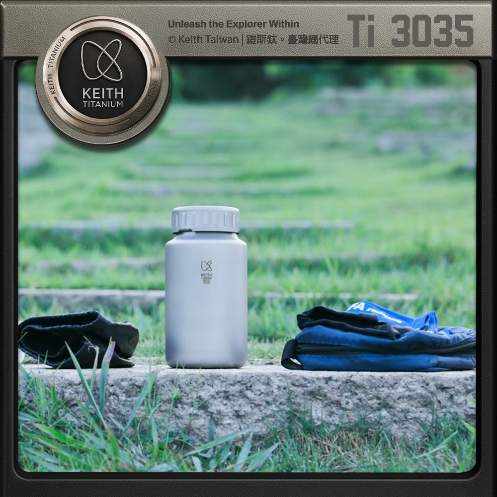 Keith 鎧斯鈦單層寬口鈦水壺 900ml / Ti3035.寬口鈦杯 無螺紋鈦壺 旅遊隨身瓶 廣口隨行杯 防撞攜行袋-細節圖7