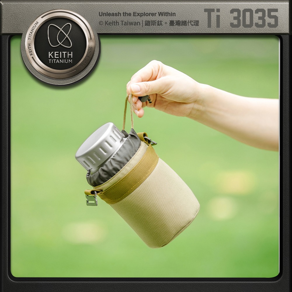 Keith 鎧斯鈦單層寬口鈦水壺 900ml / Ti3035.寬口鈦杯 無螺紋鈦壺 旅遊隨身瓶 廣口隨行杯 防撞攜行袋-細節圖8