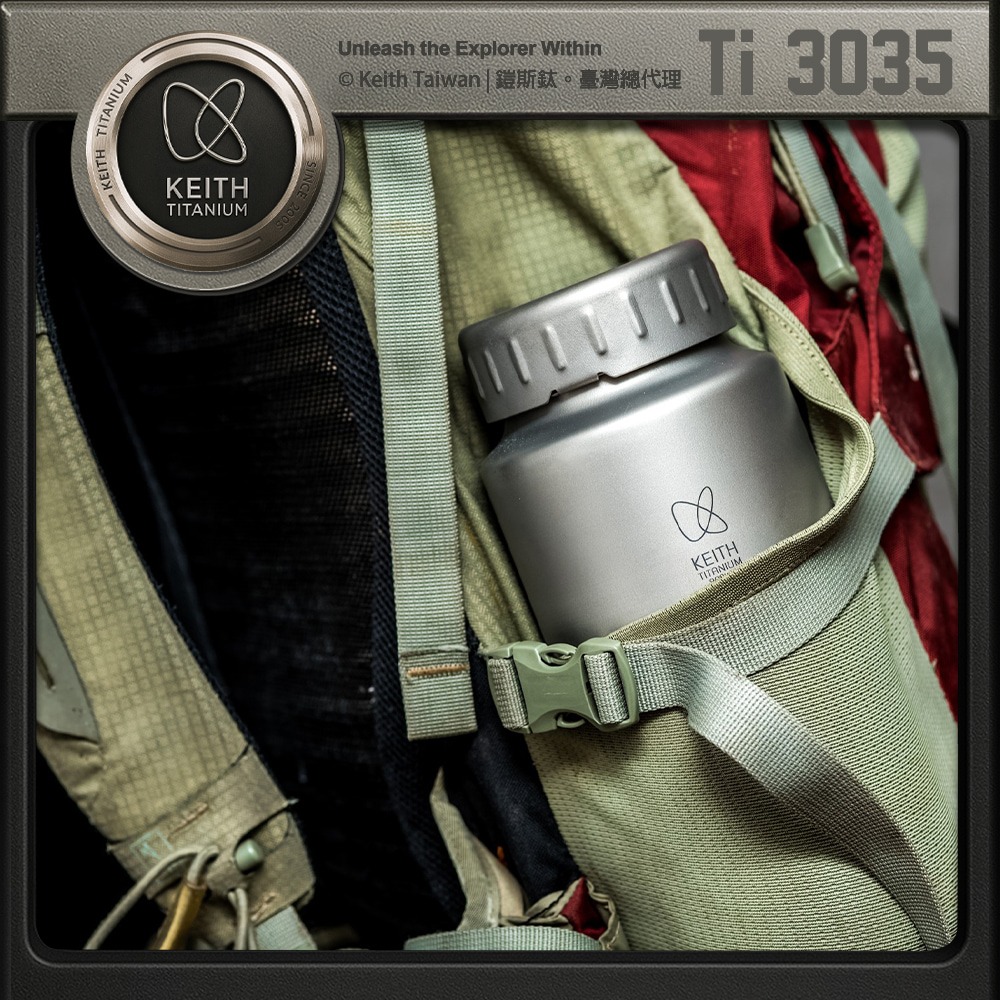Keith 鎧斯鈦單層寬口鈦水壺 900ml / Ti3035.寬口鈦杯 無螺紋鈦壺 旅遊隨身瓶 廣口隨行杯 防撞攜行袋-細節圖9