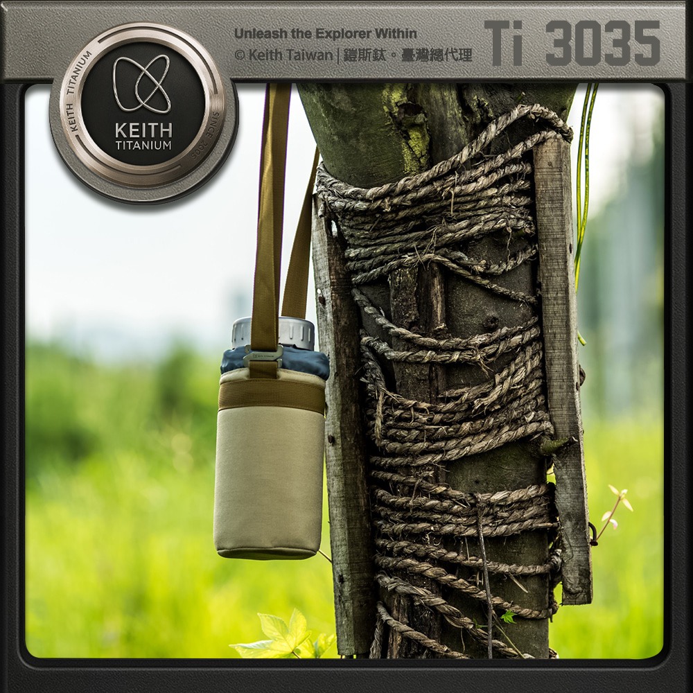 Keith 鎧斯鈦單層寬口鈦水壺 900ml / Ti3035.寬口鈦杯 無螺紋鈦壺 旅遊隨身瓶 廣口隨行杯 防撞攜行袋-細節圖10