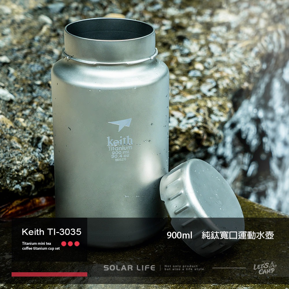 Keith 鎧斯鈦單層寬口鈦水壺 900ml / Ti3035.寬口鈦杯 無螺紋鈦壺 旅遊隨身瓶 廣口隨行杯 附攜行袋-細節圖3