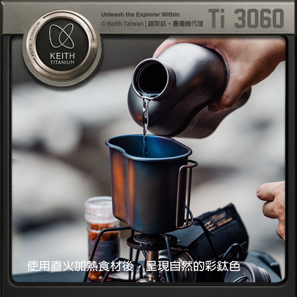 Keith 鎧斯鈦單層軍用鈦水壺 1100ml / Ti3060.軍用水壺 烹煮飯盒 行軍壺 運動野餐水壺 生存遊戲壺-細節圖3