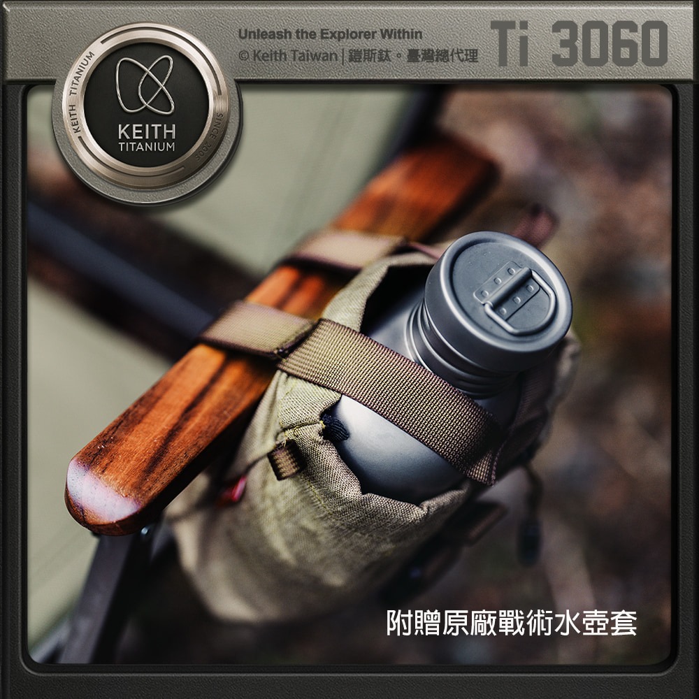 Keith 鎧斯鈦單層軍用鈦水壺 1100ml / Ti3060.軍用水壺 烹煮飯盒 行軍壺 運動野餐水壺 生存遊戲壺-細節圖6
