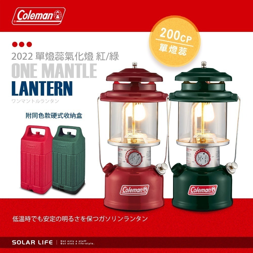 Coleman 2022 單燈蕊氣化燈/CM-29494/CM-24001/CM-36871.汽化燈露營燈 氣氛燈吊燈-細節圖3