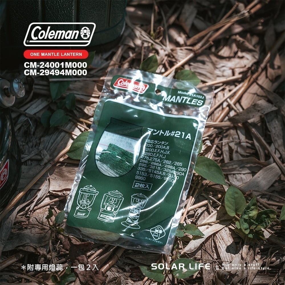 Coleman 2022 單燈蕊氣化燈/CM-29494/CM-24001/CM-36871.汽化燈露營燈 氣氛燈吊燈-細節圖7