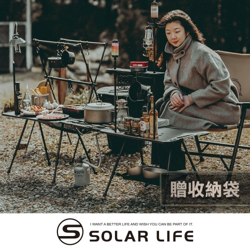 Solar Life 索樂生活 輕量鋁合金戰術露營桌贈收納袋-IGT拼接系列.可升降IGT桌 折疊桌 露營摺疊桌 鋁合金