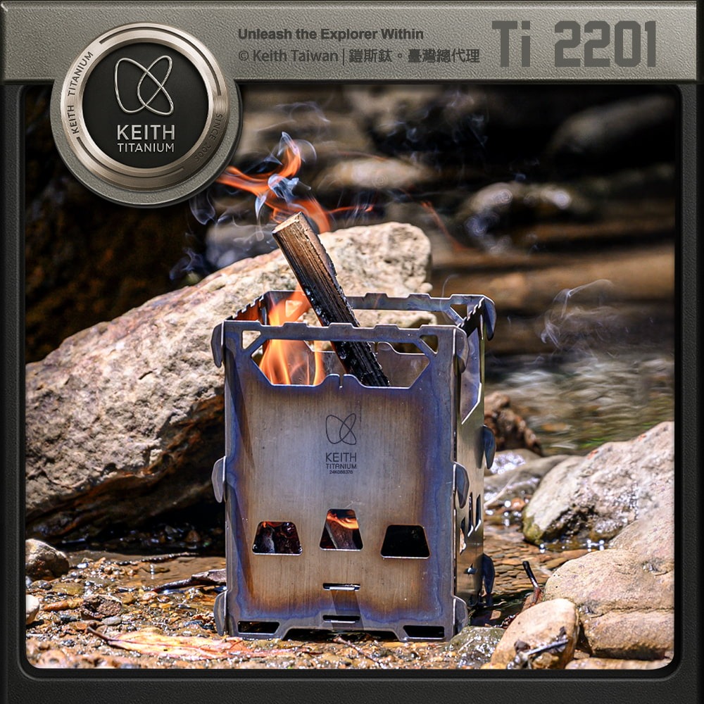 Keith 鎧斯鈦極輕量柴火爐  / Ti2201.純鈦柴火爐 鈦合金焚火台 卡片式柴爐 戶外露營火爐 折疊烤肉爐-細節圖2