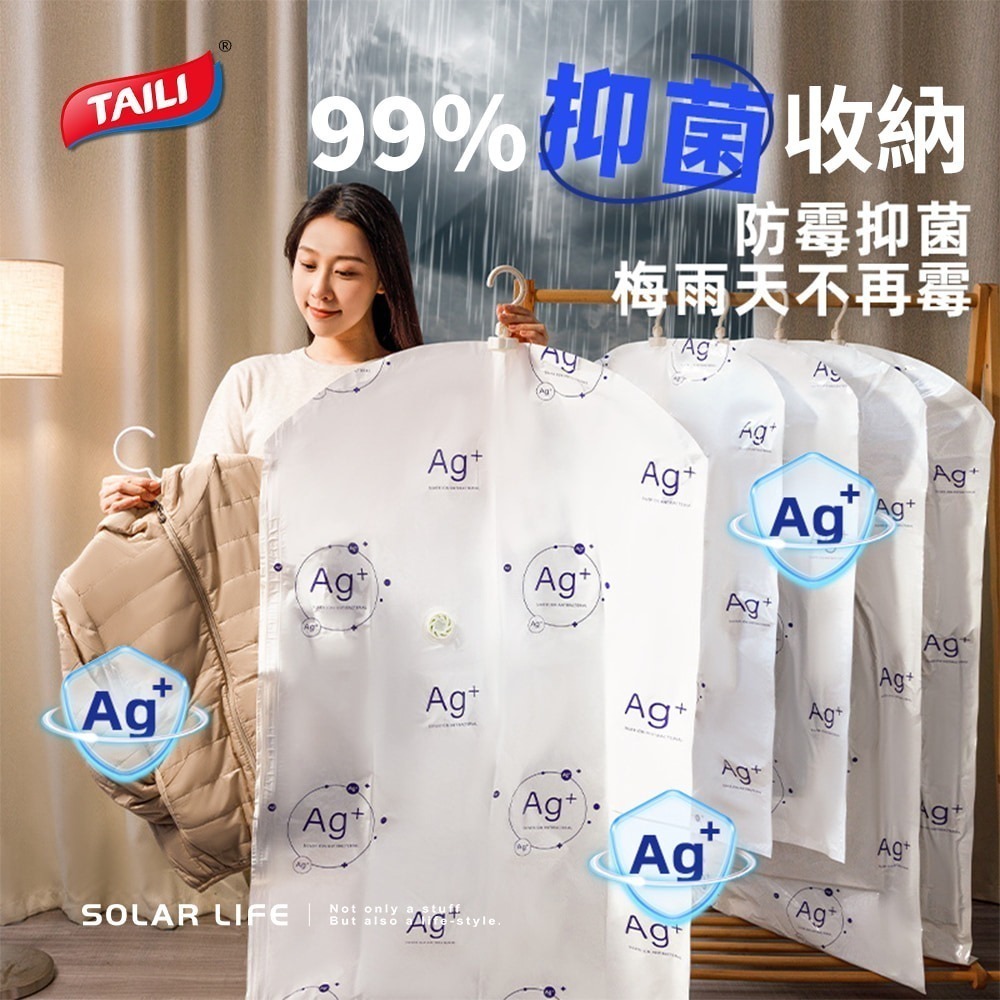 TAILI太力 行李箱收納袋6件組 Ag+抗菌免抽氣真空壓縮袋2D (S*4+M*2) 可重覆使用 頂規抗菌款-細節圖5