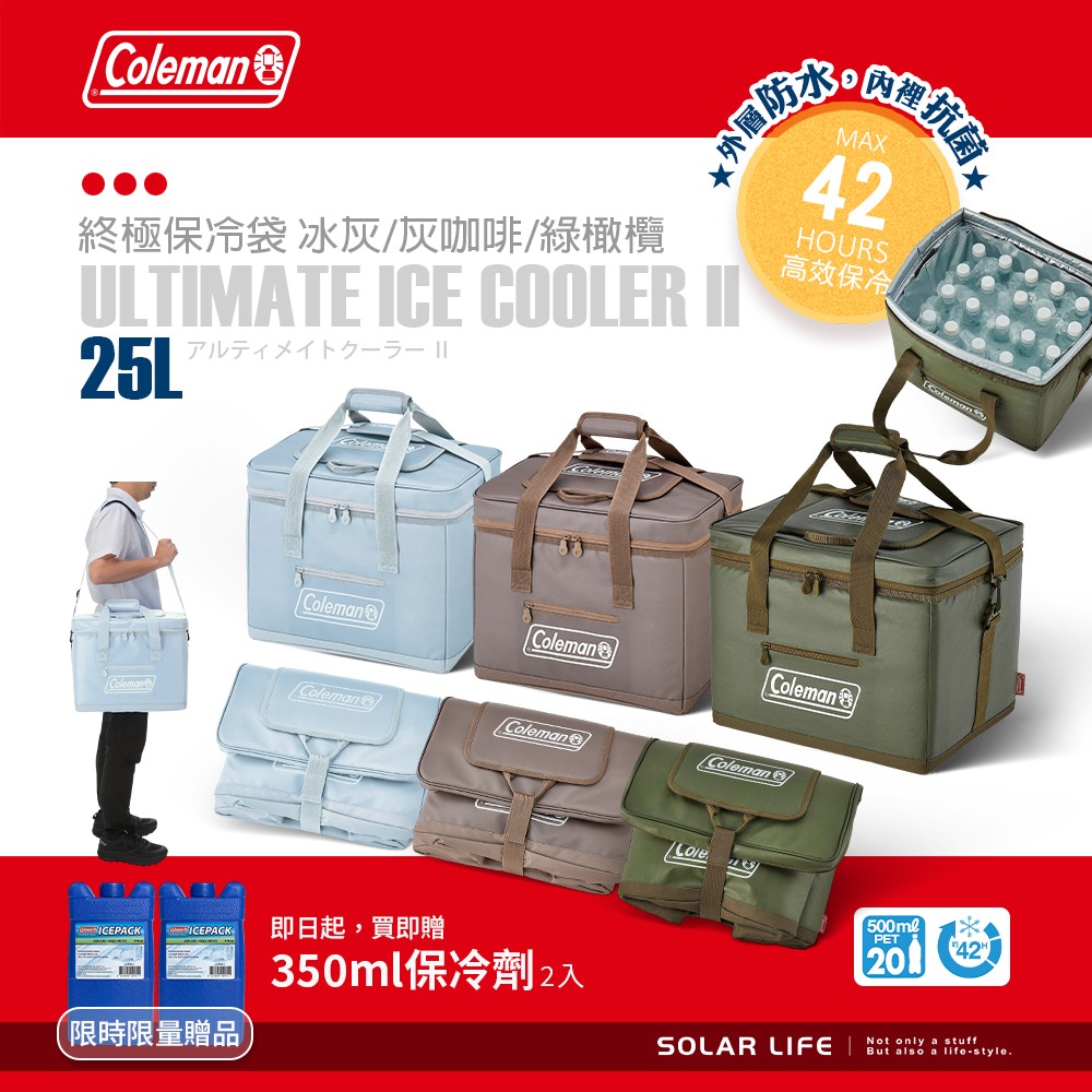 Coleman 25L/35L 終極保冷袋/CM-37166/CM-06784/CM-28144/CM-37165-細節圖2