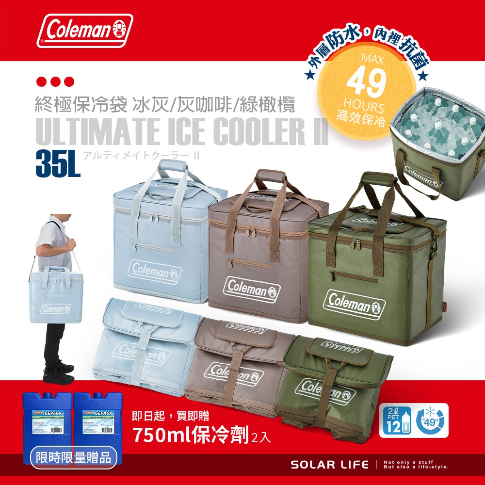 Coleman 25L/35L 終極保冷袋/CM-37166/CM-06784/CM-28144/CM-37165-細節圖3