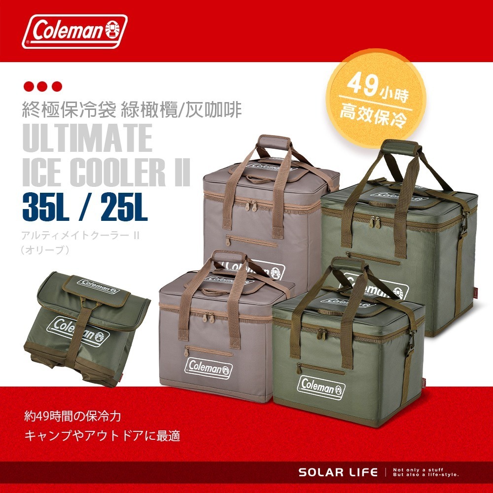 Coleman 25L/35L終極保冷袋/CM-37165/CM-37166/CM-06784/CM-06785-細節圖4