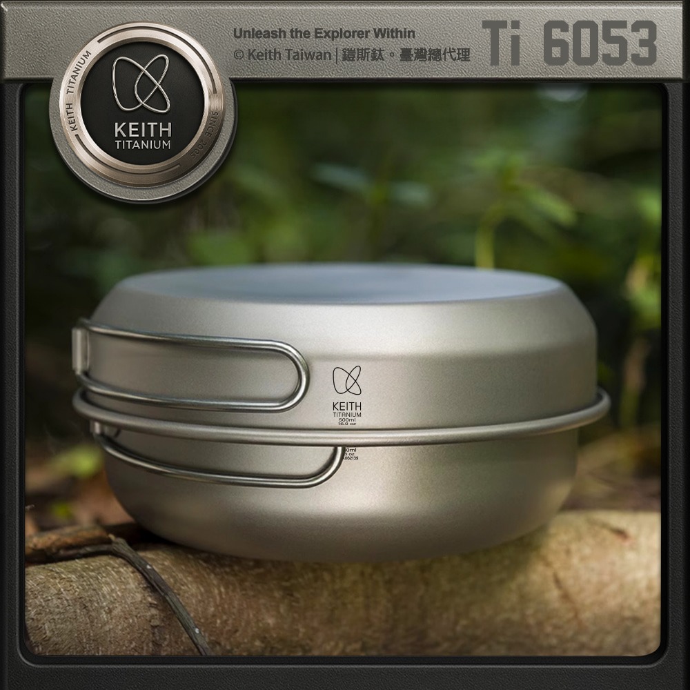 Keith 鎧斯鈦三件式套鍋 680ml / Ti6053.環保鍋具 純鈦套鍋 露營折疊鍋 輕量化餐具 登山三件套鍋-細節圖3