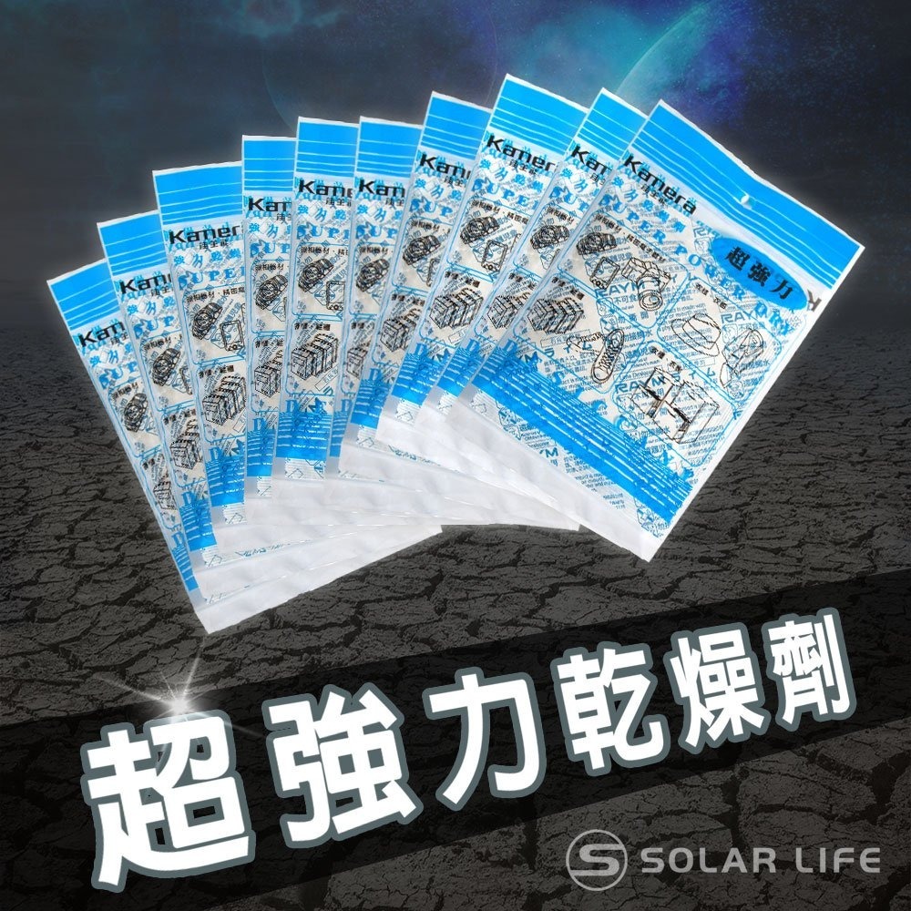 Solar Life 索樂生活 Super Power Dry 強力乾燥劑多入組.除濕劑 衣櫃除溼包 防霉乾燥包 吸濕-細節圖2