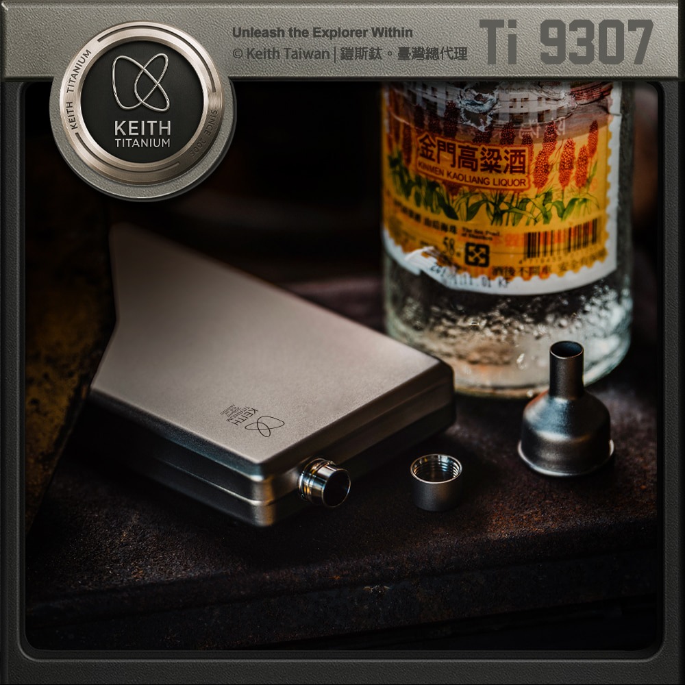 Keith 鎧斯鈦方形鈦酒壺 200ml / Ti9307.純鈦酒壺 迷你酒壺 扁酒壺 西式酒瓶 隨身酒杯-細節圖4