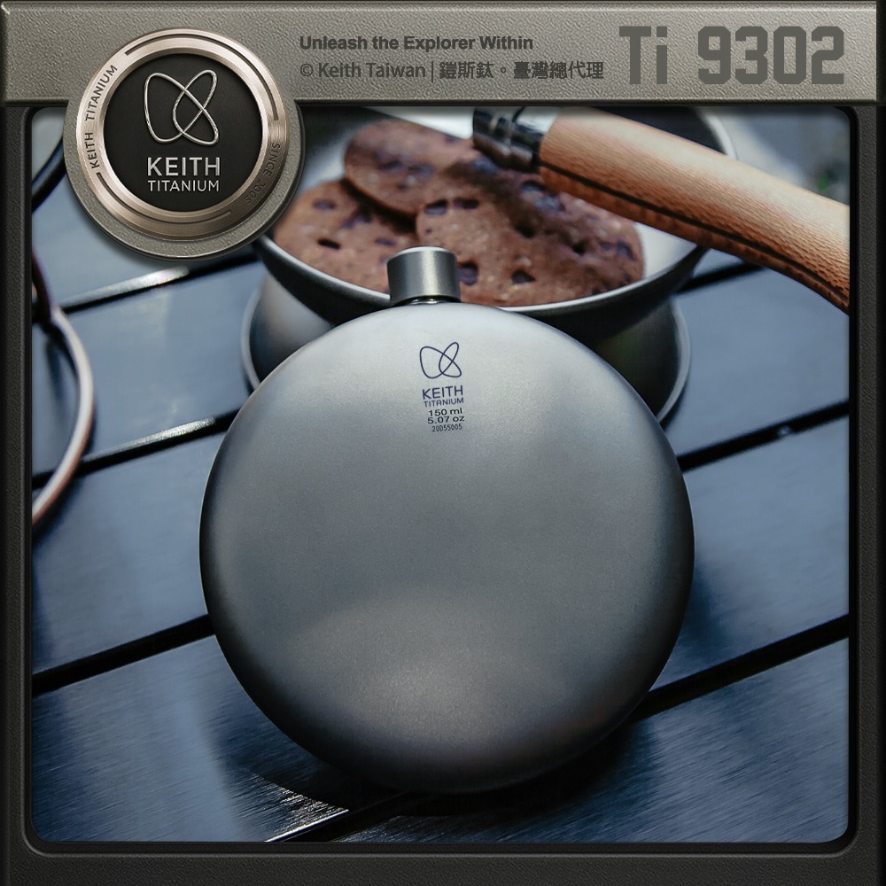 Keith 鎧斯鈦圓形鈦酒壺 150ml / Ti9302.純鈦隨身酒壺 圓形扁壺 隨行鈦酒壺 威士忌烈酒瓶 小酒壺-細節圖6