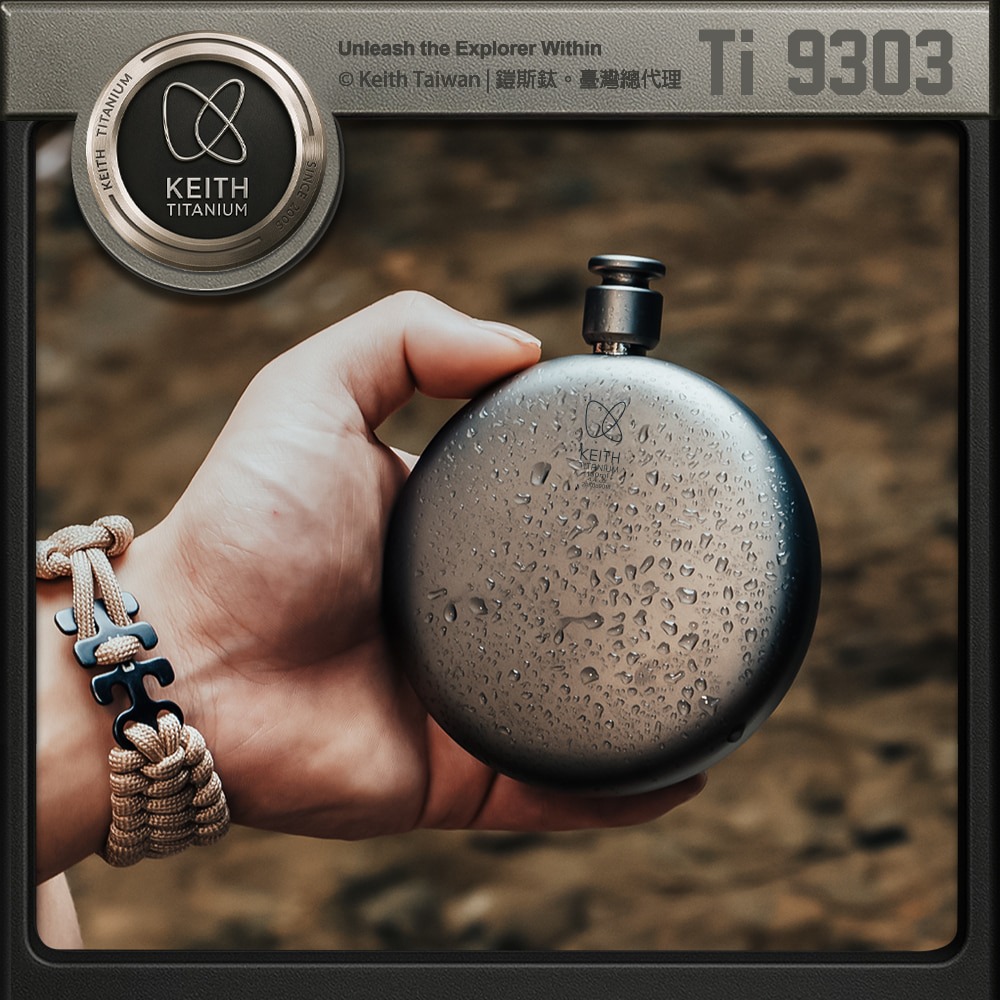 Keith 鎧斯鈦紳士皮套圓形鈦酒壺 130ml / Ti9303.純鈦隨身酒壺 圓形扁壺 隨行鈦酒壺 威士忌烈酒瓶-細節圖3