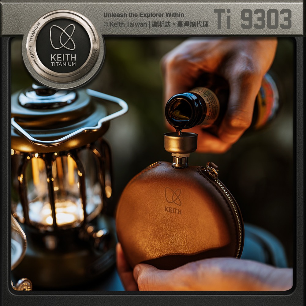 Keith 鎧斯鈦紳士皮套圓形鈦酒壺 130ml / Ti9303.純鈦隨身酒壺 圓形扁壺 隨行鈦酒壺 威士忌烈酒瓶-細節圖4