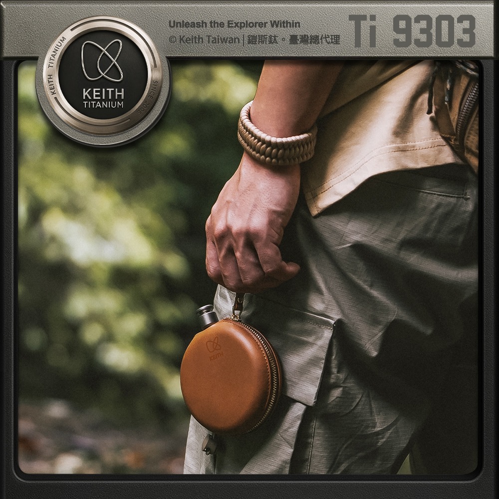 Keith 鎧斯鈦紳士皮套圓形鈦酒壺 130ml / Ti9303.純鈦隨身酒壺 圓形扁壺 隨行鈦酒壺 威士忌烈酒瓶-細節圖7