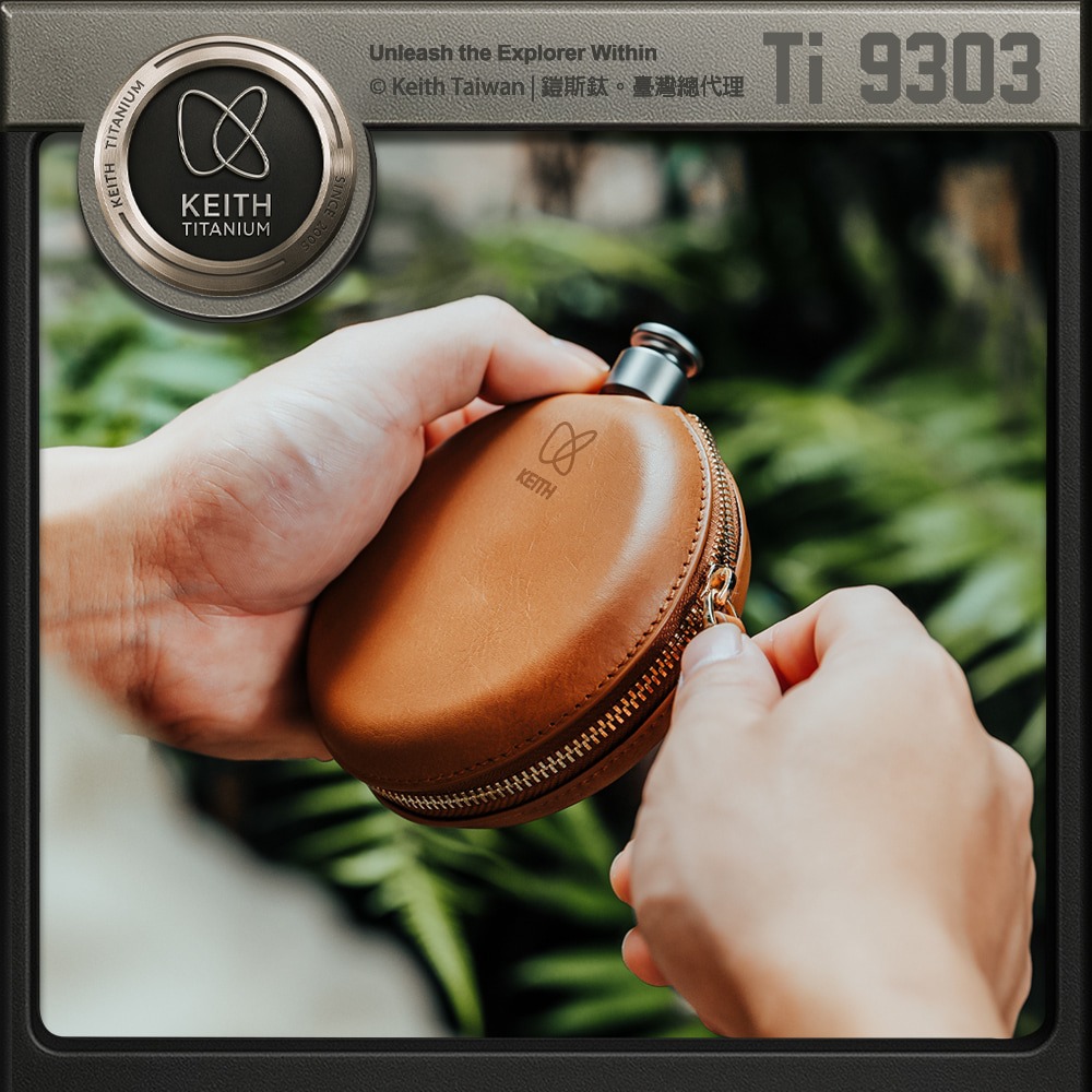Keith 鎧斯鈦紳士皮套圓形鈦酒壺 130ml / Ti9303.純鈦隨身酒壺 圓形扁壺 隨行鈦酒壺 威士忌烈酒瓶-細節圖8